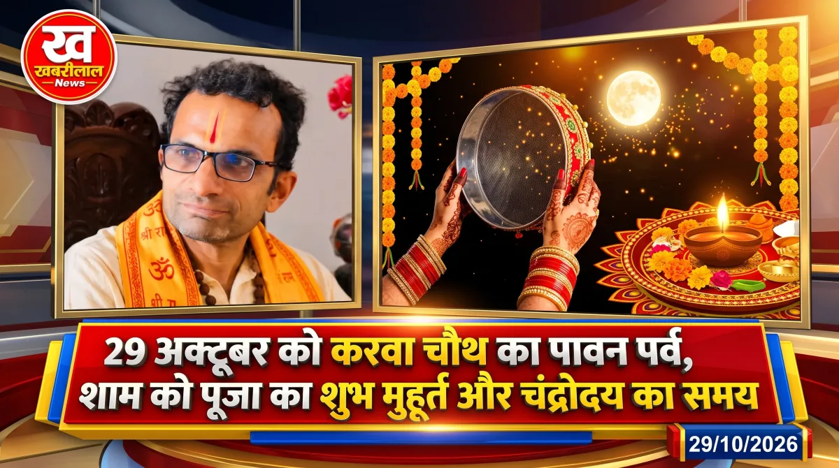 Women performing Karwa Chauth Puja during Shubh Muhurat looking at the moon
