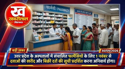 UP Pharmacy new rules, medical stores display price list of medicines from 1st November