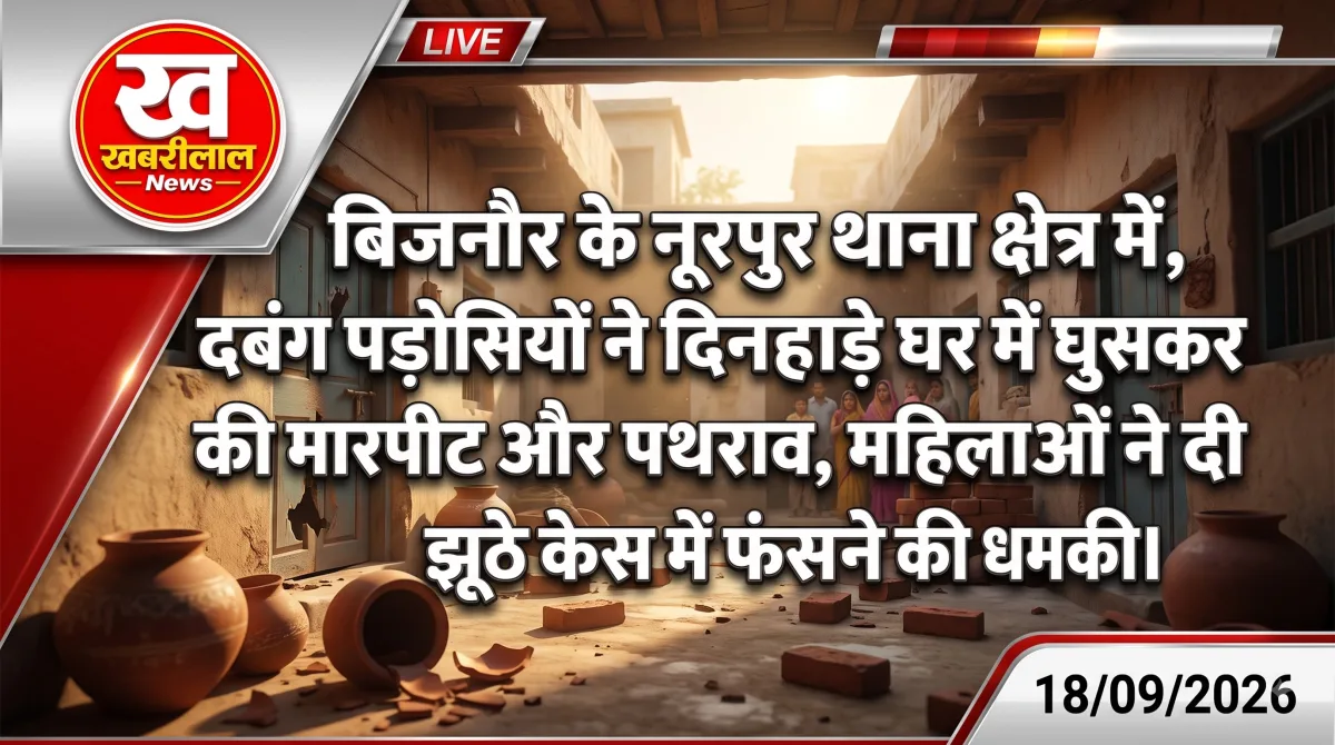 बिजनौर पुलिस थाने के बाहर का दृश्य
