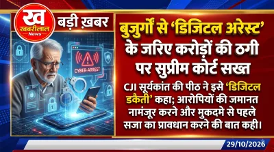 Supreme Court of India hearing on digital arrest scam and cyber fraud cases