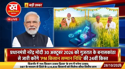 Farmers celebrating PM Kisan 24th Installment release event in Bijnor district