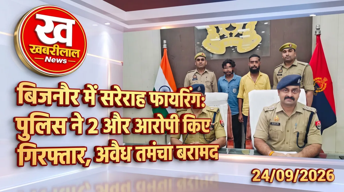 बिजनौर में फायरिंग मामले में गिरफ्तार दो आरोपी और बरामद अवैध तमंचा