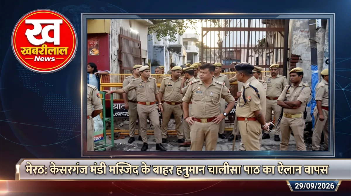 Meerut Kesarganj Mosque Hanuman Chalisa Police Security