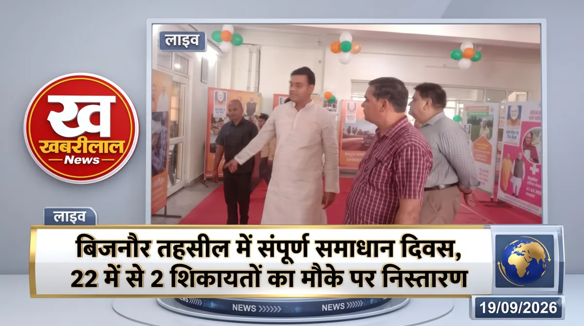 बिजनौर न्यूज़, Bijnor News, Sankalp Seva Abhiyan, PM Modi, Jasjit Kaur, UP Latest News