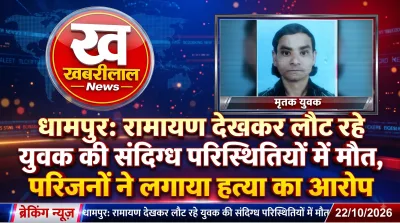 Bijnor Crime News suspicious death of a youth returning after watching Ramayana in Dhampur