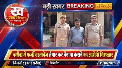 Bijnor Police arrested accused in Bijnor Fake Registry Case in Nagina