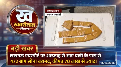 Gold seized by customs officials at Lucknow Amausi Airport