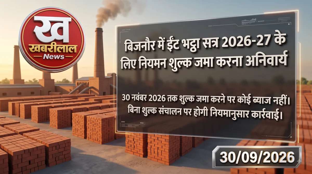 Brick kiln regulation fee rules for Bijnor 2026-27