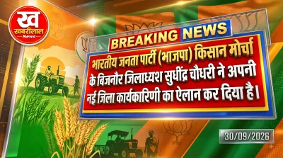 Bijnor BJP Kisan Morcha district executive committee announcement by Sudhindra Chaudhary