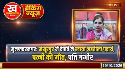 UP Police investigating suicide case of a couple in Muzaffarnagar Mansurpur Nona village
