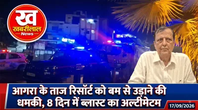 आगरा में हड़कंप : ताजमहल के पास स्थित ताज रिसॉर्ट को बम से उड़ाने की धमकी, सर्च ऑपरेशन में नहीं मिला विस्फोटक