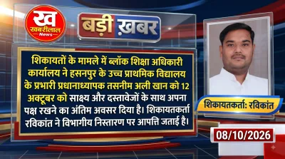 Hapur Education Department issues final notice to in-charge headmaster over serious allegations