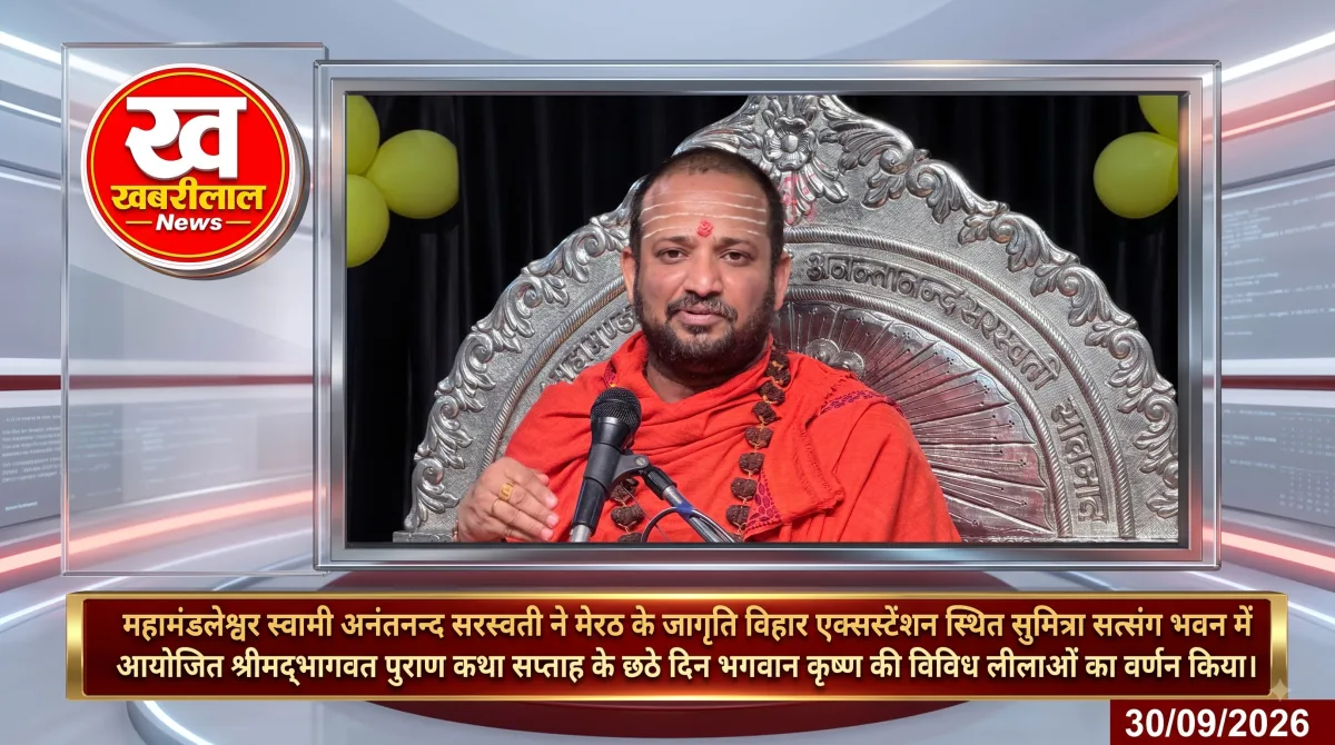 Meerut Bhagwat Katha Krishna Leela and Govardhan Dharan