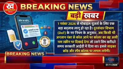 Smartphone screen showing real name of caller as per new DoT TRAI guidelines from 1 November 2026