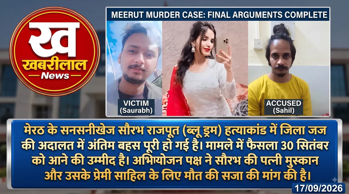 अदालत के बाहर का दृश्य और पुलिस सुरक्षा