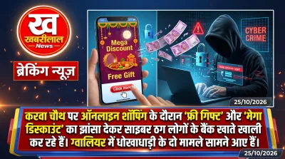 Karwa Chauth free gift scam cyber fraud alert online shopping tips