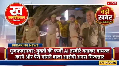 Muzaffarnagar Khatauli Cyber Crime police arrest accused Anas for AI fake photos on Instagram