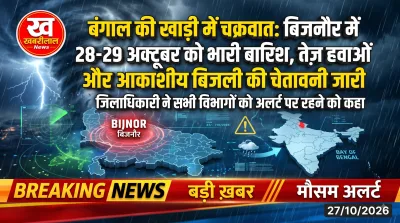 Bijnor weather alert heavy rain and cyclone warning by UP relief commissioner