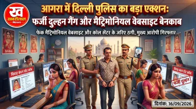 आगरा में पकड़े गए फर्जी मैट्रिमोनियल वेबसाइट के कॉल सेंटर और नकली दुल्हन रैकेट की प्रतीकात्मक तस्वीर