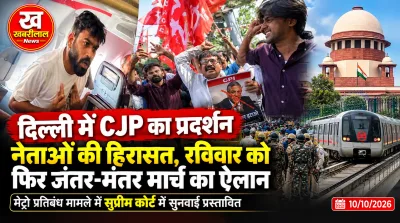 Heavy security deployment and police barricades during CJP Protest in Delhi