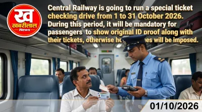 Railway Ticket Checking New Rules October 2026 original ID verification