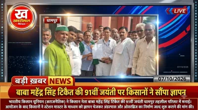 BKU Apolitical members submitting memorandum to Station Master in Dhampur