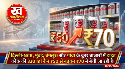 Diet Coke 330ml can price increased from Rs 50 to Rs 70 in India