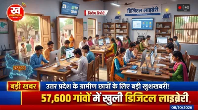 CM Yogi Adityanath UP Digital Library Initiative in Gram Panchayats
