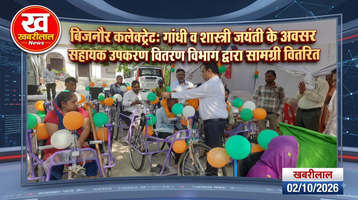 Assistive devices distributed to persons with disabilities at Bijnor Collectorate on Gandhi Jayanti 2026
