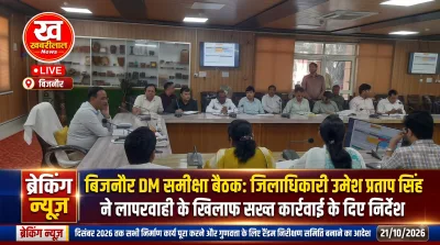 Bijnor DM Umesh Pratap Singh conducting review meeting of CM Dashboard works in Collectorate Auditorium