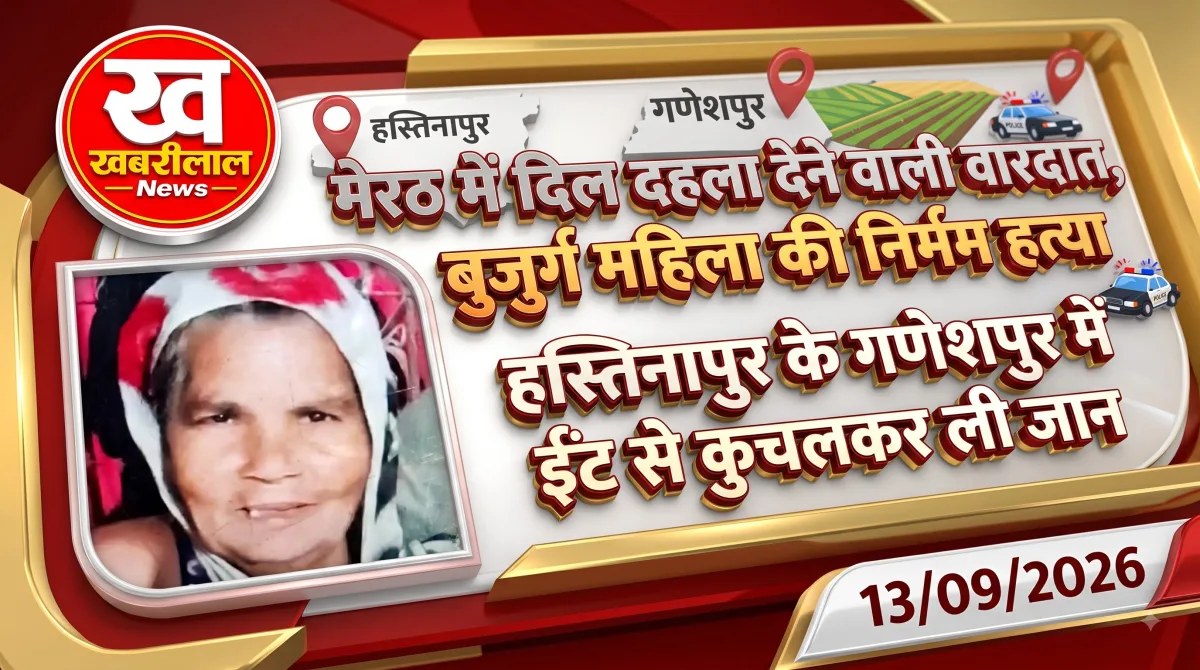 हस्तिनापुर के गणेशपुर में महिला की हत्या के बाद जांच करती पुलिस