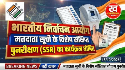 Election Commission of India orders Special Summary Revision of voter lists in 17 states