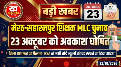 Meerut schools closed due to UP MLC elections voting order copy conceptual image