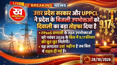 UP Electricity Bill Discount announced by UPPCL Yogi Government in November 2026