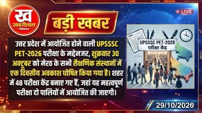 UPSSSC PET Exam 2026 notice for school holiday in Meerut on 30 October