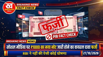PIB Fact Check debunks fake claim of new 1000 rupee note in India