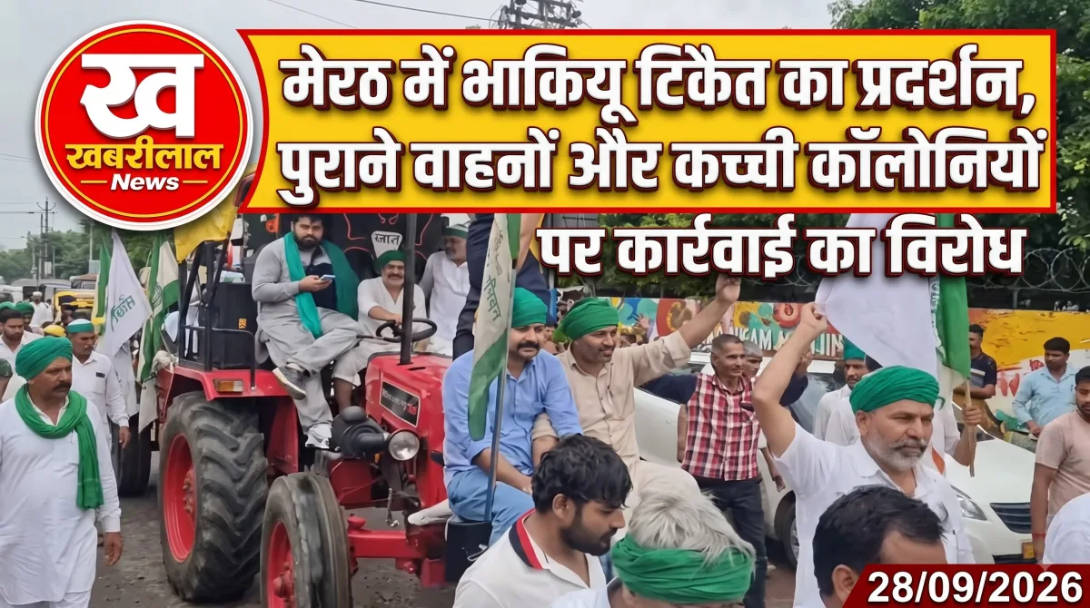 Meerut Farmers Protest BKU Tikait Old Vehicles Raw Colonies