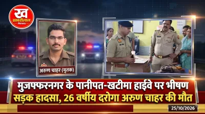 Muzaffarnagar road accident UP police sub inspector Arun Chahar died in a car crash on highway