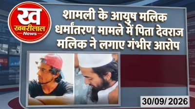 Ayush Malik conversion case in Shamli after Allahabad High Court hearing