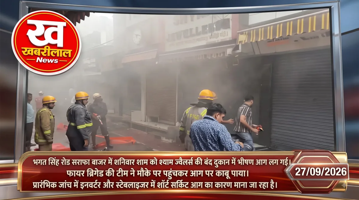 मुजफ्फरनगर सराफा बाजार में श्याम ज्वैलर्स की दुकान में लगी आग