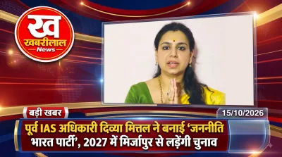 Former IAS officer Divya Mittal announces her political party Janneeti Bharat