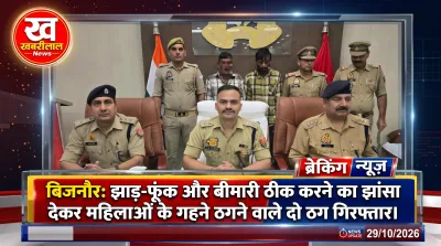 Bijnor Police arrested two fraudsters involved in cheating women through fake black magic and exorcism