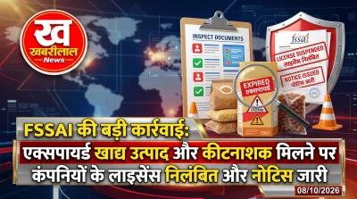 FSSAI takes strict action against companies for selling expired food and misleading ads