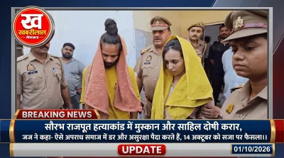 Meerut court convicts Muskan Rastogi and Sahil Shukla in Saurabh Rajput murder case