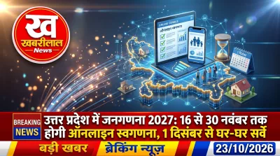 UP Census 2027 online self enumeration process and portal questions conceptual image