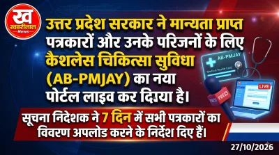UP journalists cashless medical scheme AB PMJAY portal live meeting by Vishal Singh