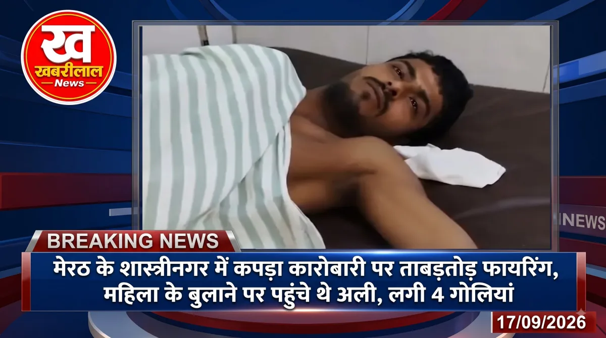 मेरठ में घटनास्थल पर जांच करती हुई पुलिस टीम