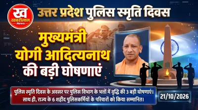 CM Yogi Adityanath addressing the UP Police event on Police Commemoration Day