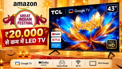 Amazon Great Indian Festival 2026: ₹20,000 से कम में LED TV खरीदने का मौका, 43-inch Smart TV पर भी नजर