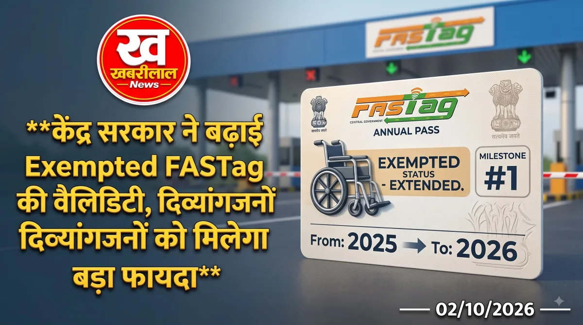 Divyangjan exempted FASTag new validity rules 2026 for eligible persons with disabilities in India